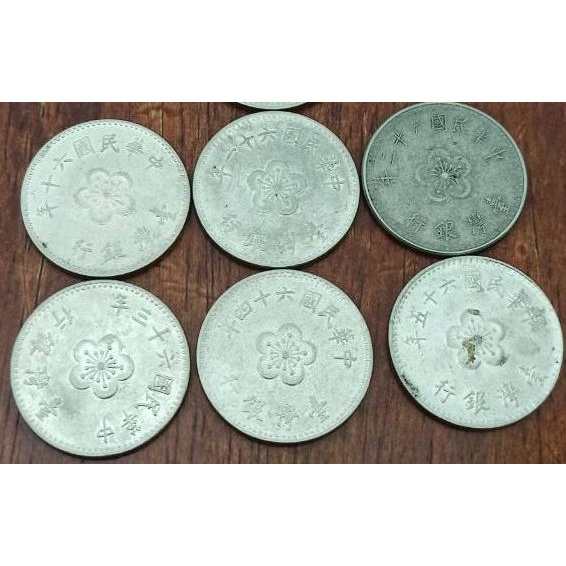 [絕版]民國60~65年壹圓 1元硬幣 隨機出貨