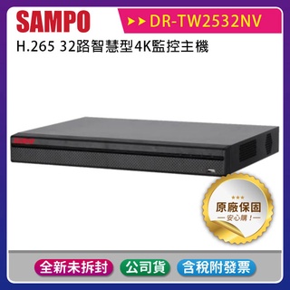 《公司貨含稅》SAMPO 聲寶 DR-TW2532NV 32路NVR錄影主機