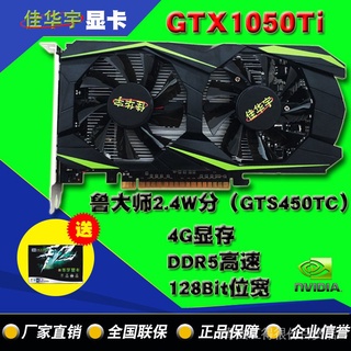 【限時下殺】新品海外版GTX1050Ti獨立臺式機電腦高清遊戲顯卡4G GDDR5外貿