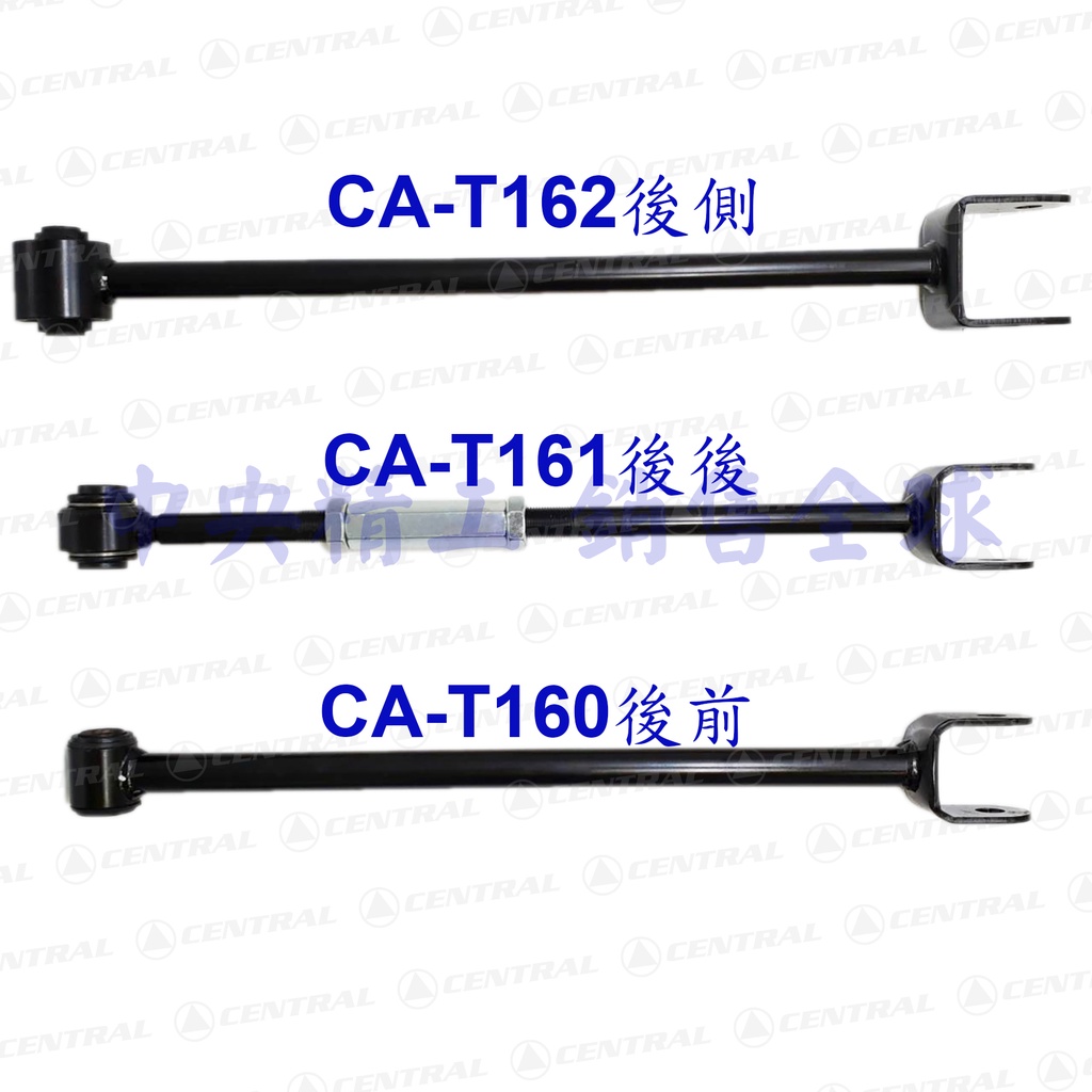 後後TOYOTA豐田CAMRY07-12冠美麗LEXUS後連桿拉桿三角架後上臂支臂上拉桿結構桿扭力桿後上羊角仰角調整器型