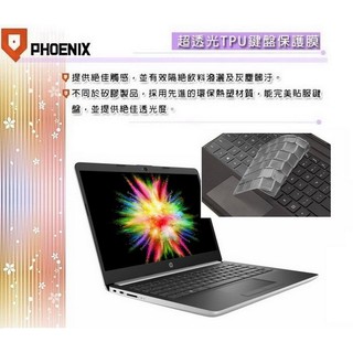 『PHOENIX』HP Laptop 14吋 14s-CF1045tu 系列 專用 鍵盤膜 超透光 非矽膠 鍵盤保護膜