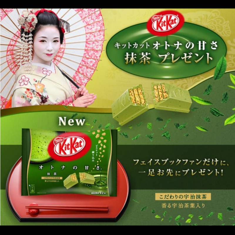 日本Kitkat 抹茶巧克力 12枚