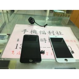 批發現貨iphone8液晶總成 i8液晶總成 se2螢幕總成 4.7吋