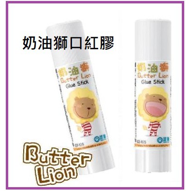 【阿筆文具】雄獅 奶油獅口紅膠GS105 膠水 黏貼