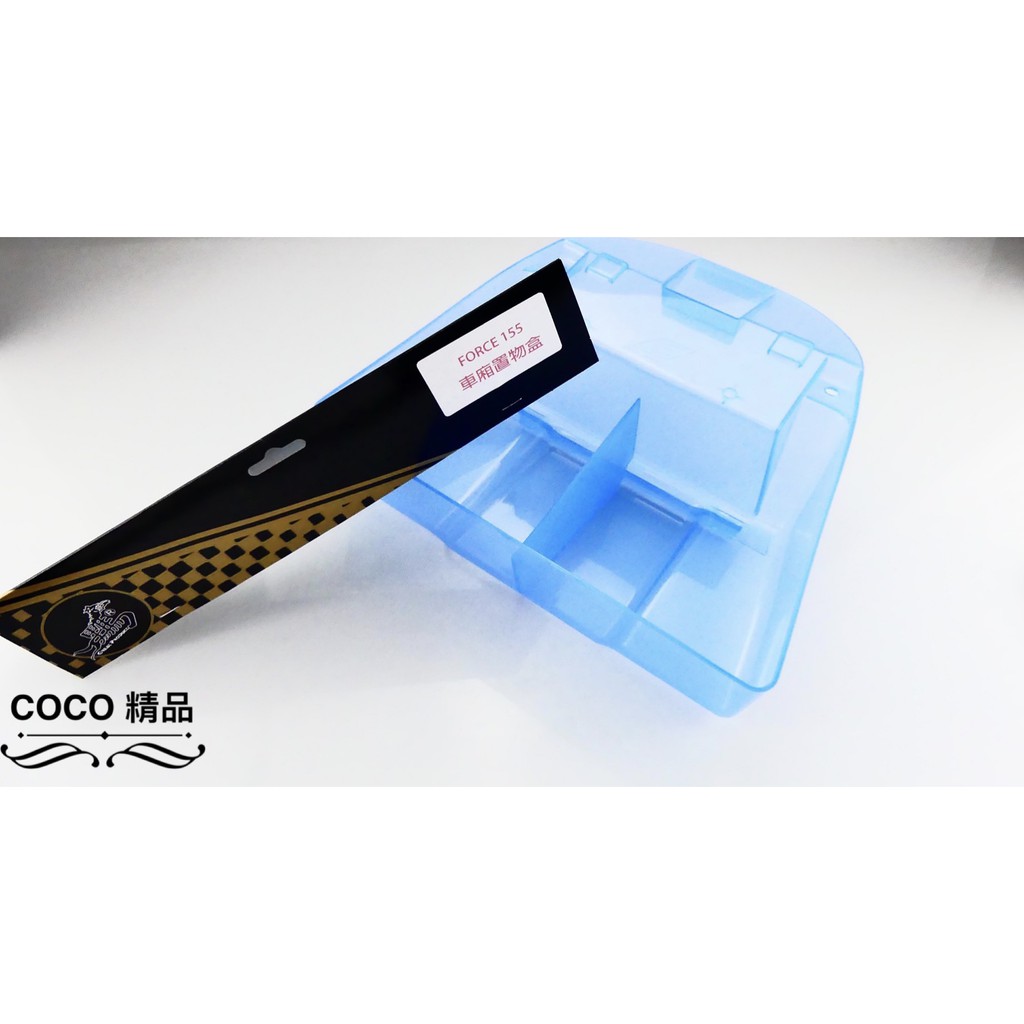COCO機車精品 EPIC 車廂置物箱 置物盒 收納盒 藍色 適用 FORCE