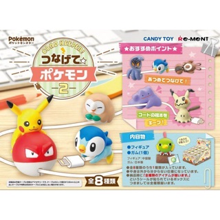 日本 POKEMON 神奇寶貝 精靈寶可夢 盒玩 捲線器 充電線保護套 第二彈