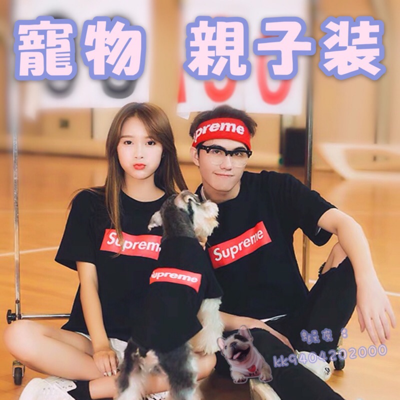 台灣 現貨秒出 兩件 190 親子裝短袖潮牌寵物親子裝狗狗親子裝潮牌親子裝 蝦皮購物
