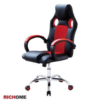 RICHOME CH1283 會員價 疾速電競椅 電競椅 辦公椅 電腦椅 工作椅