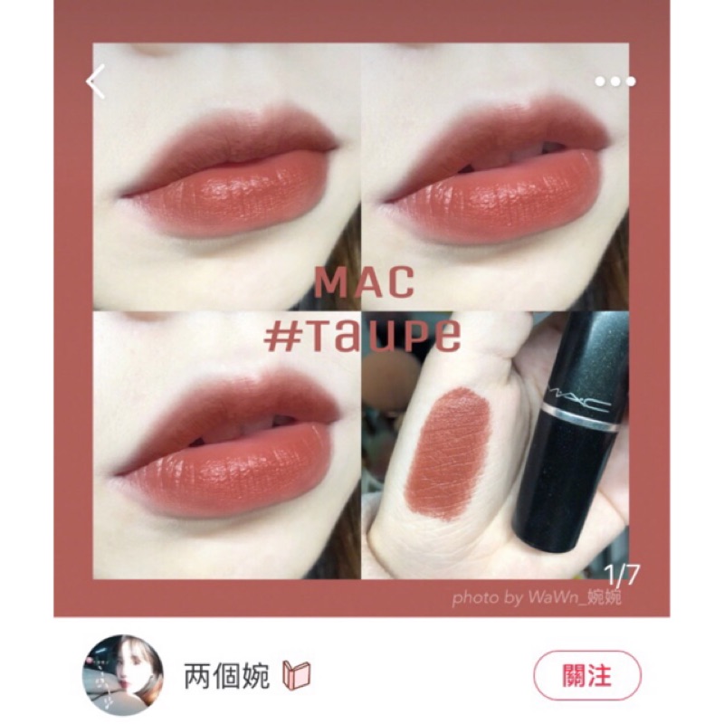 二手正品✨M.A.C唇膏#taupe