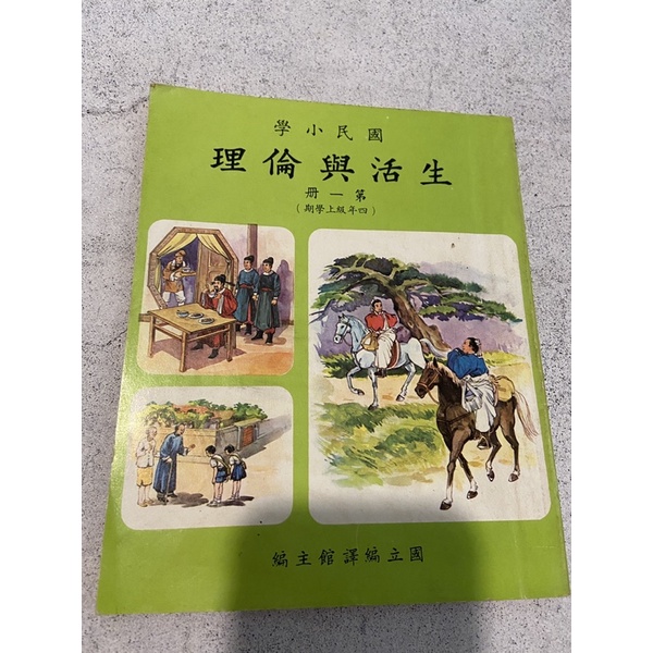 國語課本國立編譯館 Ptt Dcard討論與高評價商品 2021年11月 飛比價格
