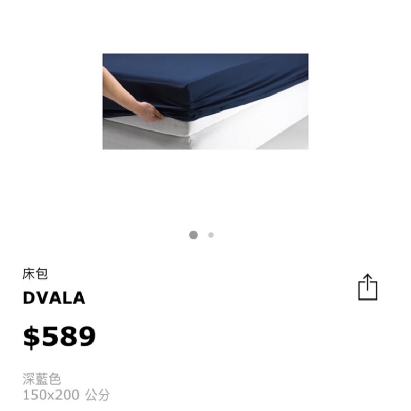 代購 IKEA 床包 深藍色 150x200 公分