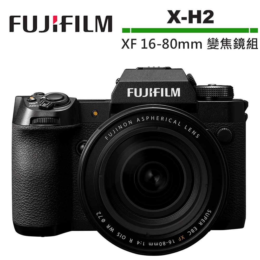 FUJIFILM X-H2 + XF 16-80mm 公司貨 512GB 記憶卡 / 麥克風 + Type-C / 原電