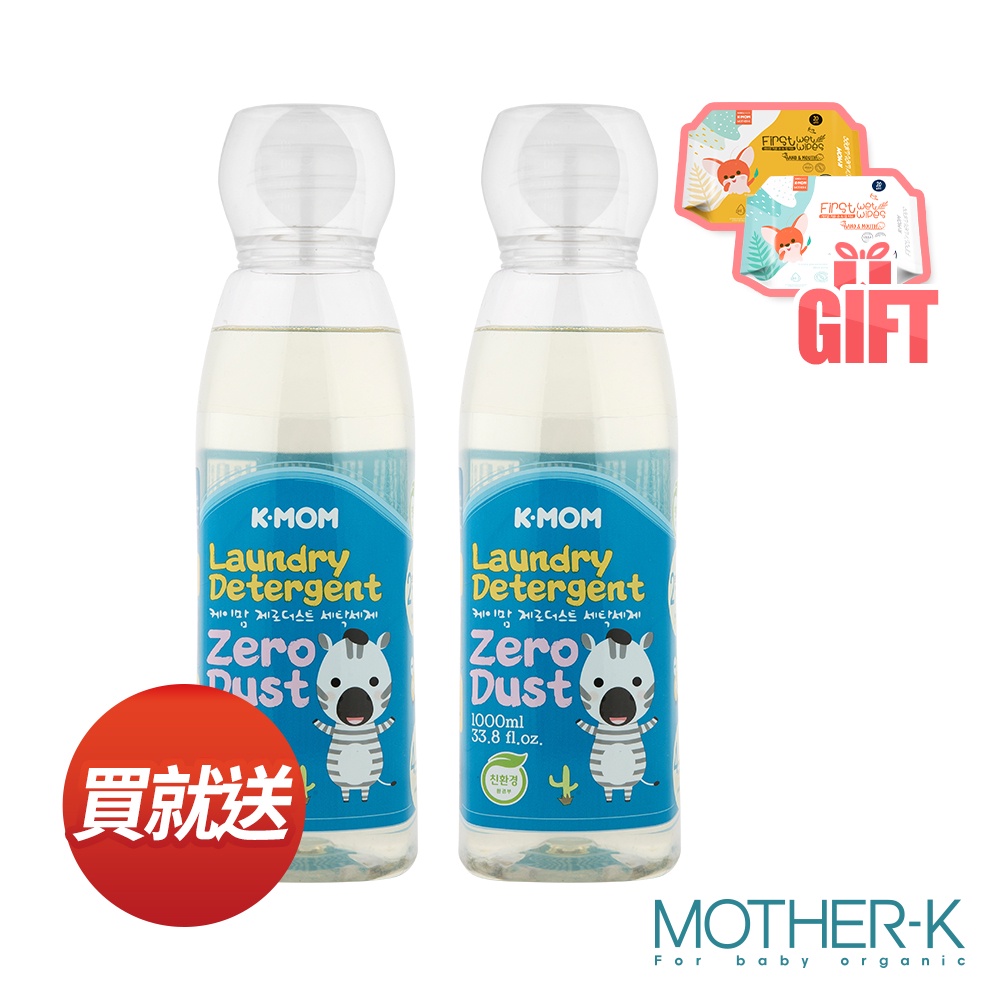 韓國MOTHER-K Zero Dust 頂級幼兒洗衣精 肥皂香1000ml(2瓶)贈濕紙巾20抽(2包)