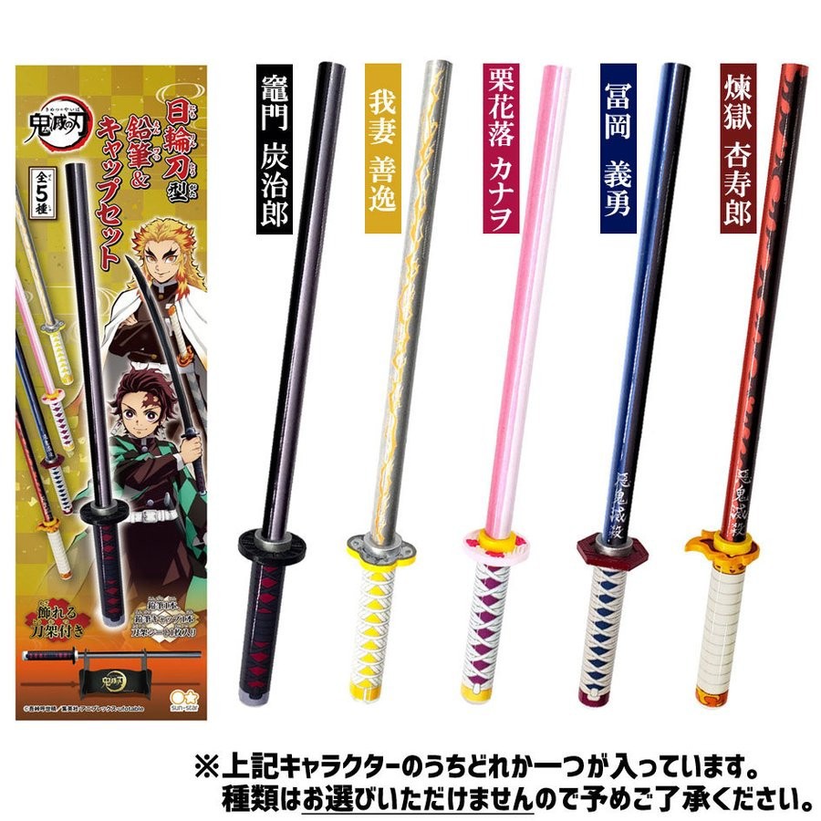 日本正版鬼滅之刃日輪刀鉛筆三詩達日本創新文具 蝦皮購物