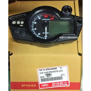 PGO比雅久 X-HOT 125儀錶/碼錶/（150cc不適用）