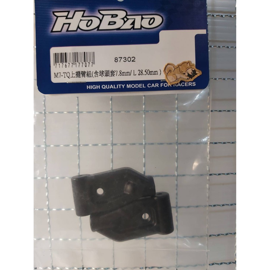 HOBAO 禾寶 87302 M7-TQ上擺臂組(含球頭套7.8mm/L 28.50mm)現資