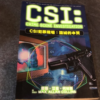 CSI犯罪現場：證據的本質/小說