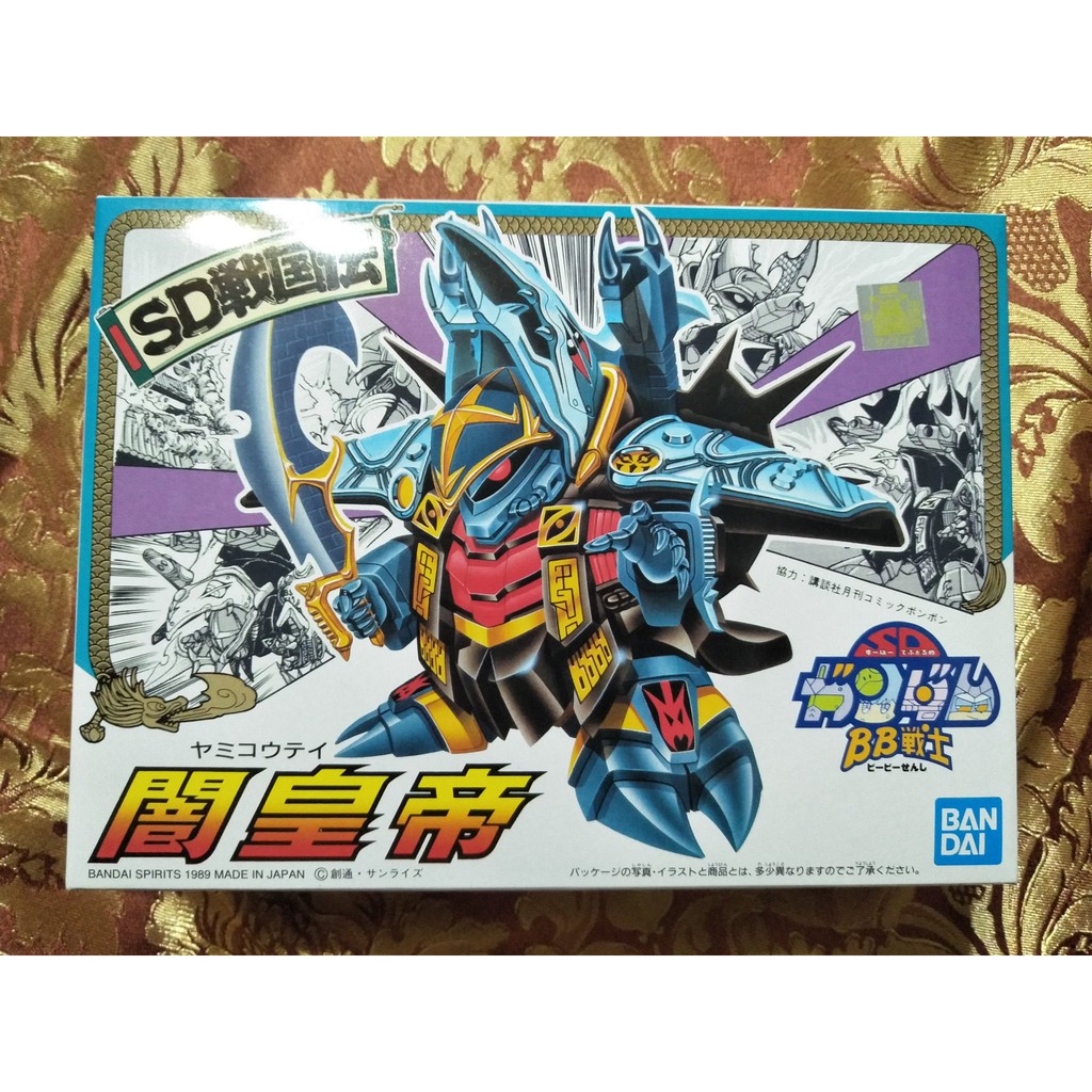 不下單預定請私訊bb戰士45 闇皇帝 蝦皮購物