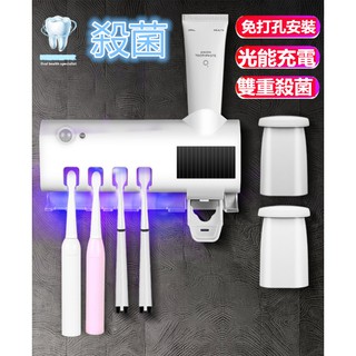 智慧 紫外線殺菌牙刷架 紫外線牙刷架消毒器免打孔牙刷架 吹風機掛架 自動擠牙膏器 吹風機架 無痕多功能牙刷架