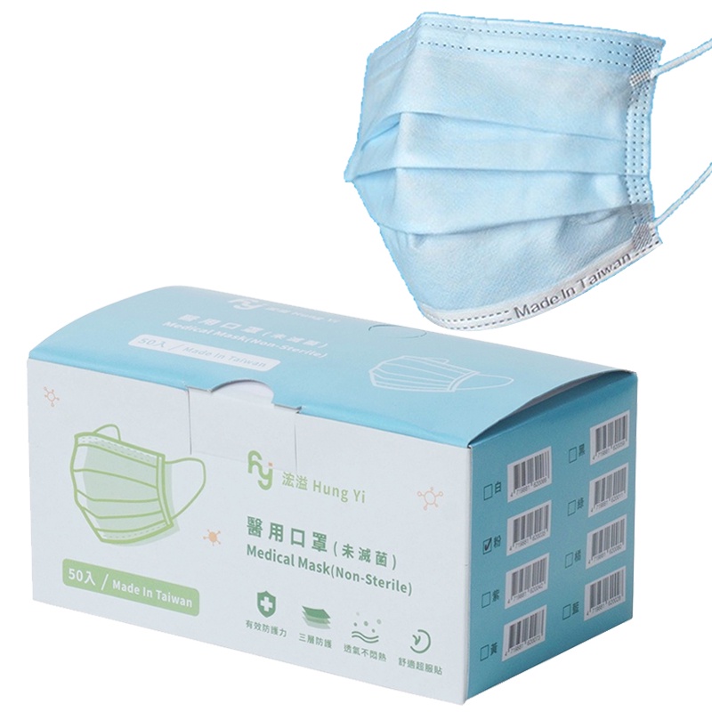 浤溢 醫療口罩 (50片/盒) 雙鋼印醫療級口罩 兒童 成人 口罩 醫用口罩 0028 台灣製造