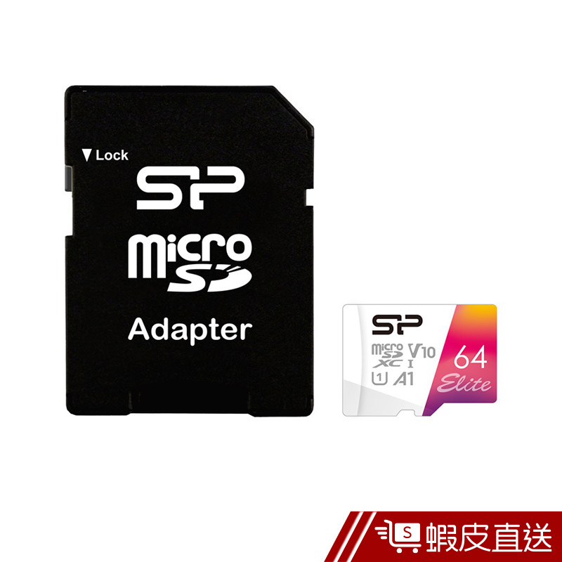 SP 廣穎 MicroSD U1 A1 V10 64GB記憶卡(附轉卡) 100MB/s 現貨 蝦皮直送