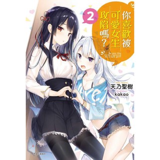貝緹betty 尖端輕小說 落第騎士英雄譚 16 7 16 蝦皮購物
