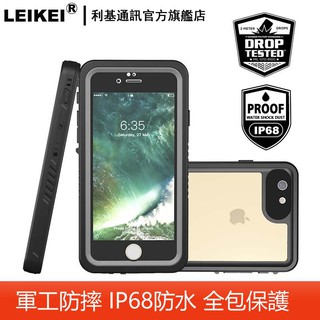 防水手機殼 適用 蘋果iphone 8 7 6 6s se2 se3 plus防水殼 游泳潛水 密封防塵 全包防摔保護殼