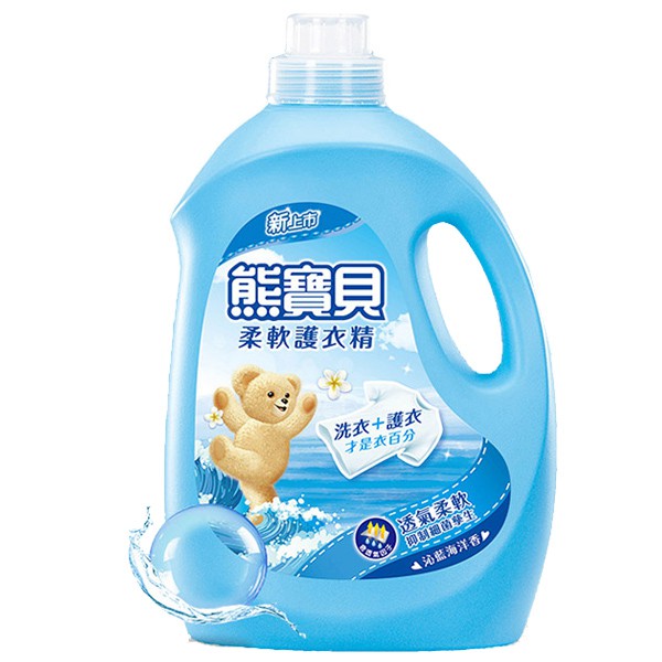 熊寶貝 沁藍海洋香 柔軟護衣精 3200ml【康鄰超市】