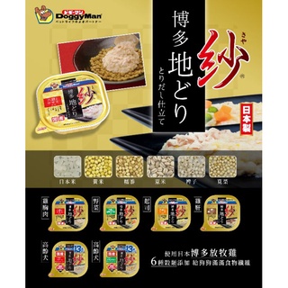 Doggyman紗餐盒-日本博多放牧雞100g (雞胸肉/雞肝/蔬菜/起司/老犬兩種)