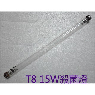 PHILIPS 飛利浦 15W 殺菌燈管 TUV 15W/G15 T8 F15T8/GL 波蘭製造-【便利網】