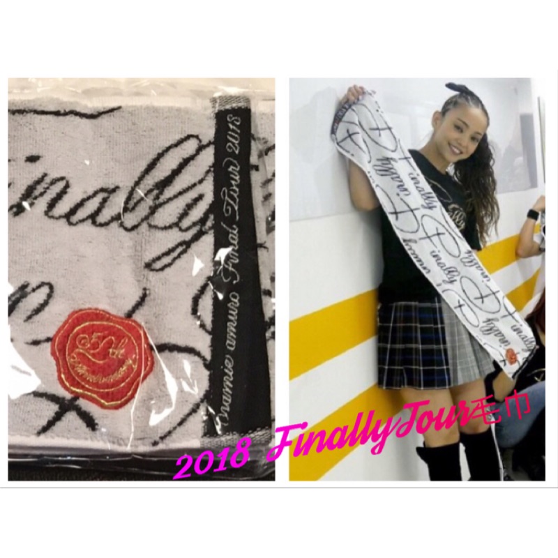 安室奈美惠 🇯🇵 2018 毛巾 (Finally Tours) 週邊商品 (現貨)