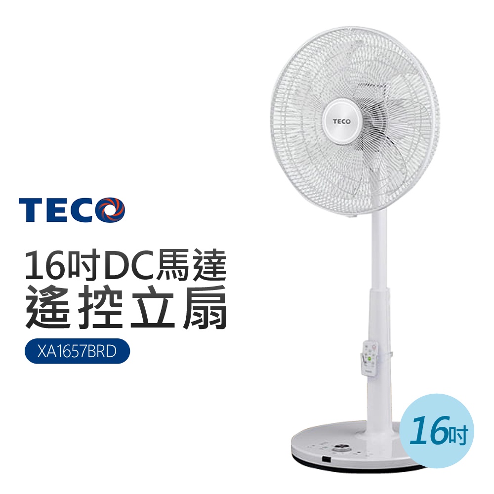 【TECO_東元】16吋DC馬達ECO智慧溫控遙控立扇( XA1657BRD)