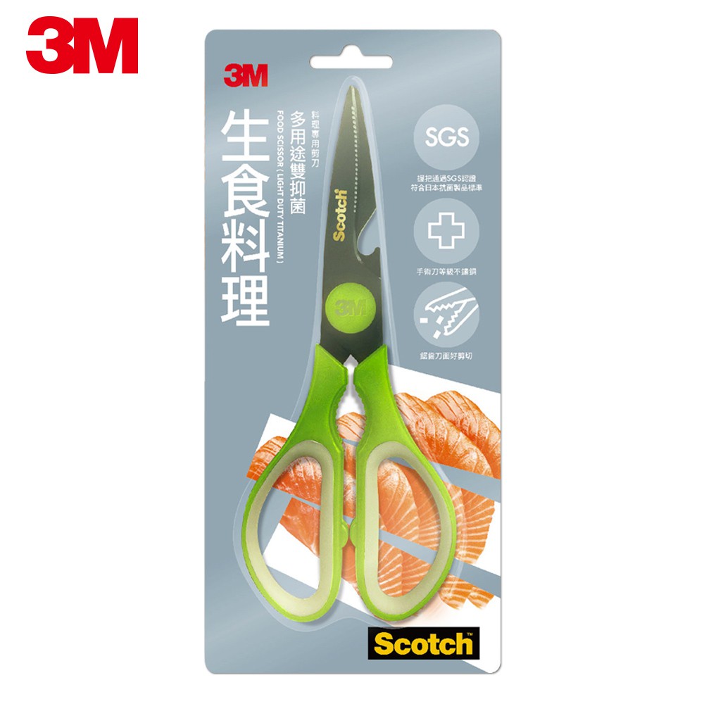 3M Scotch 多用途雙抑菌料理專用剪刀-生食料理 7100181962