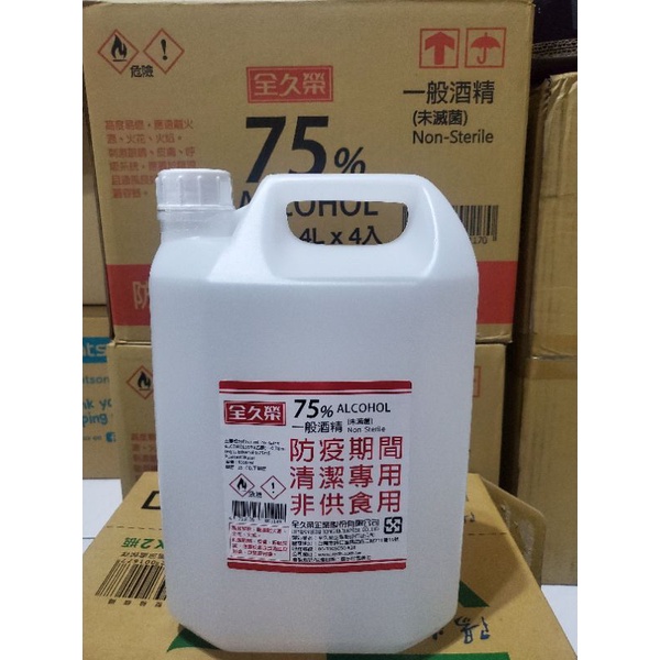 全久榮 75％防疫酒精 4000ml