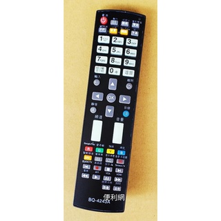 明碁BenQ/華碩ASUS/SAKAI SIO鴻海電視機 LED 電視遙控器(BQ-4243A) -【便利網】