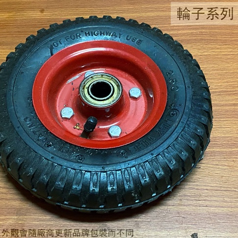 :::菁品工坊:::烤漆紅色鐵框 輪胎 10吋 4.10/3.50-4 風輪 推車輪 台車輪打氣輪胎水泥車輪手推車萬年輪