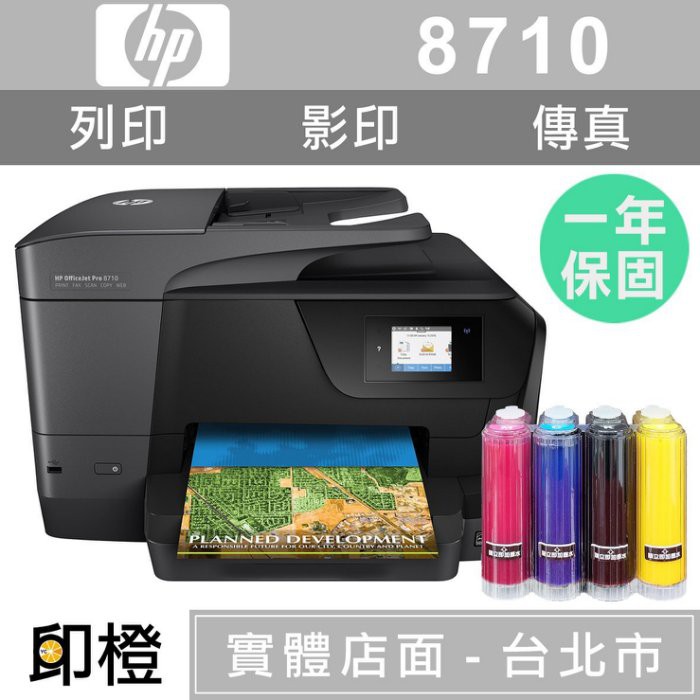 hp 8710