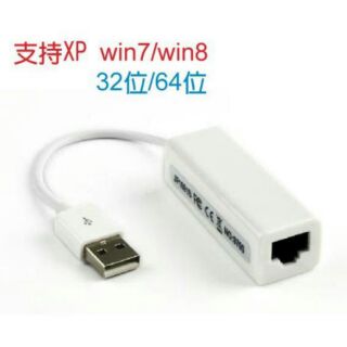 【電研社】USB獨立網卡/電腦外接轉換器RJ45