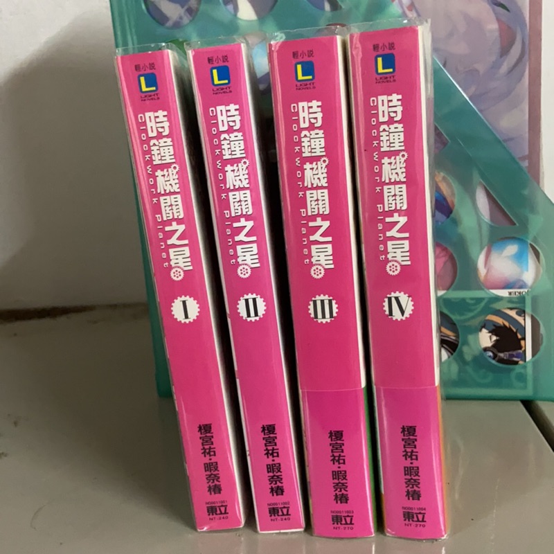 現貨時鐘機關之星小說1 4集榎宮祐暇奈椿借標遊戲人生 蝦皮購物
