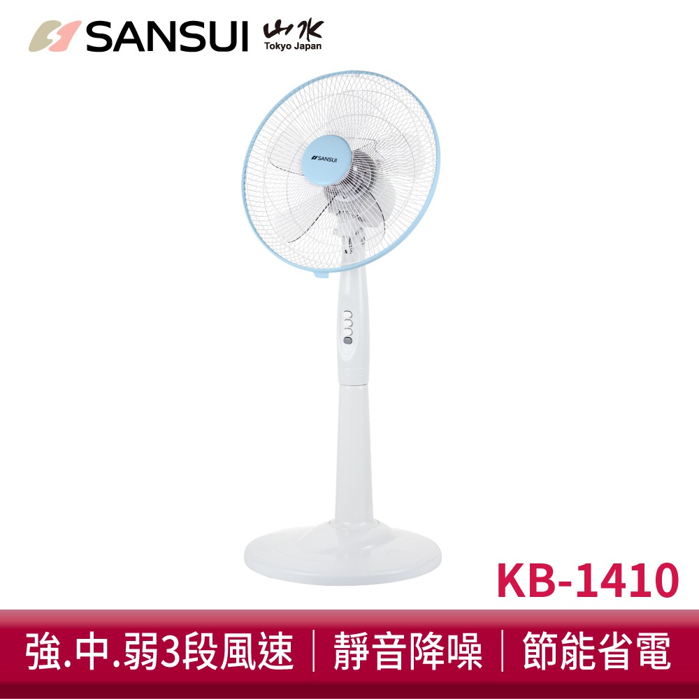 SANSUI 山水 14吋涼風立扇 立扇 電風扇 AC扇 直立扇 涼風扇 現貨 廠商直送