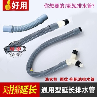💯臺中陳家💯三通分水器💯洗衣機排水管加長軟管延長管子衛生間專用接頭二合一下水道三通