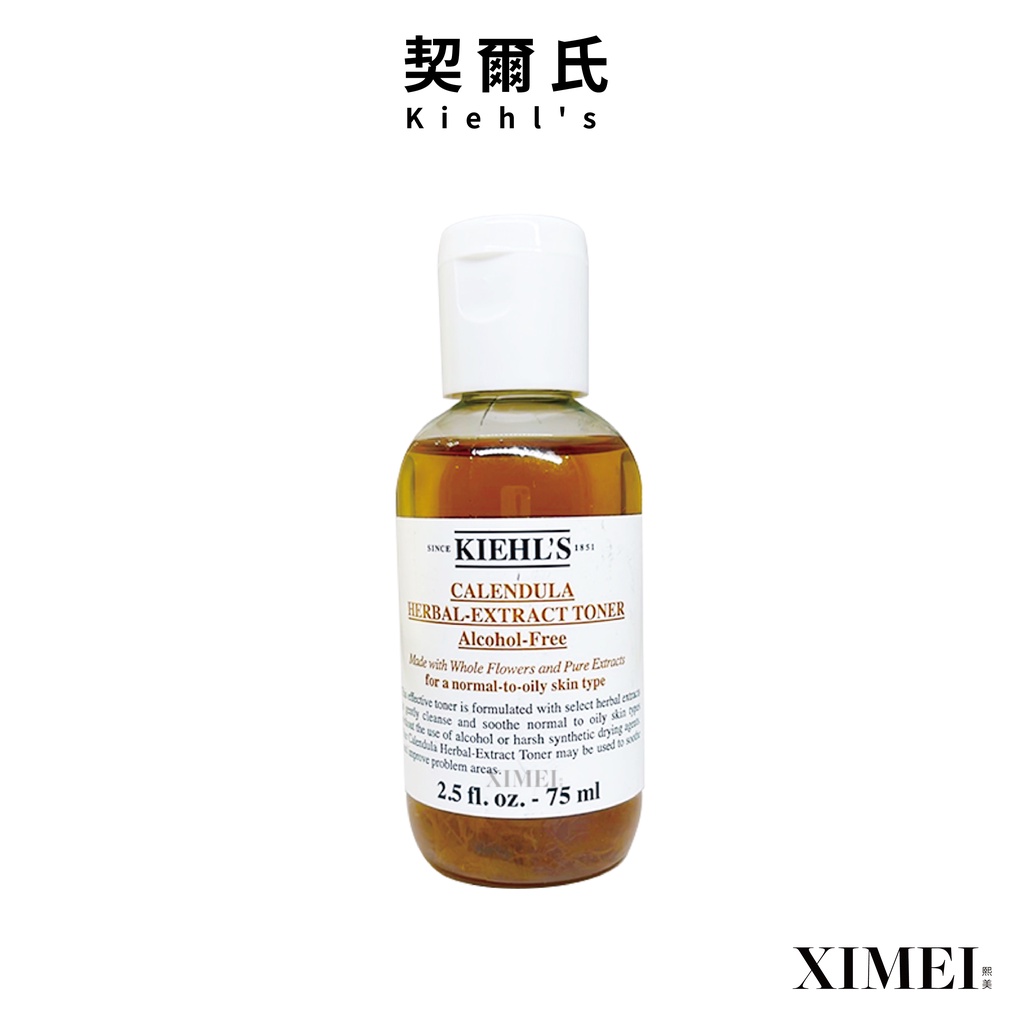 Kiehl's 契爾氏 金盞花植物精華化妝水 40ML / 75ML