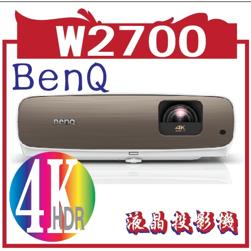 BenQ 投影機 ( W2700 )4K HDR 色準導演機, 嚴格校正 DCI-P3 / Rec.709 標準色域