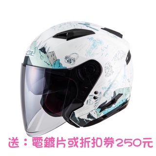 SOL 安全帽 SO-7E 探險者 白綠 內藏墨鏡 雙D扣 雙層鏡 加長鏡片 3/4罩 安全帽 半罩