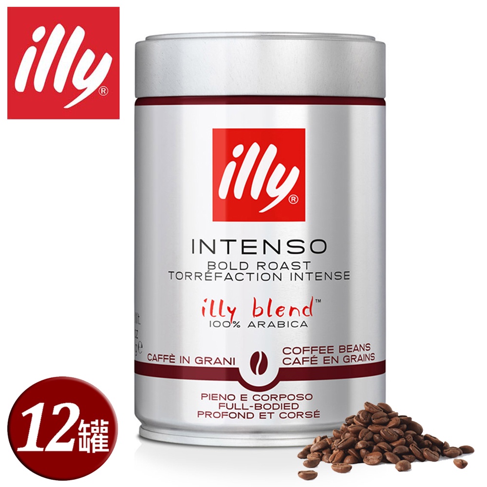 illy意利深烘焙咖啡豆 250g(12罐/箱)(總代理公司貨)