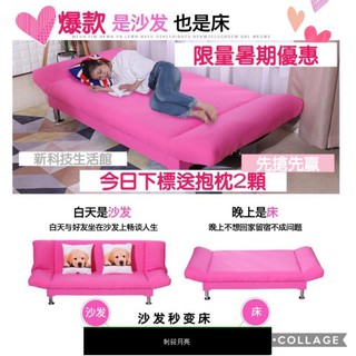 粉紅現貨七折賣 兩用折疊沙發床多功能客廳沙發 蝦皮購物