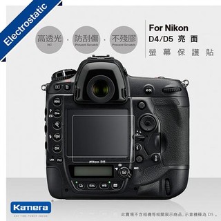 Kamera 高透光保護貼 for Nikon 專用 奈米抗油汙表面處理，減低指紋附著 輕鬆黏貼不殘膠