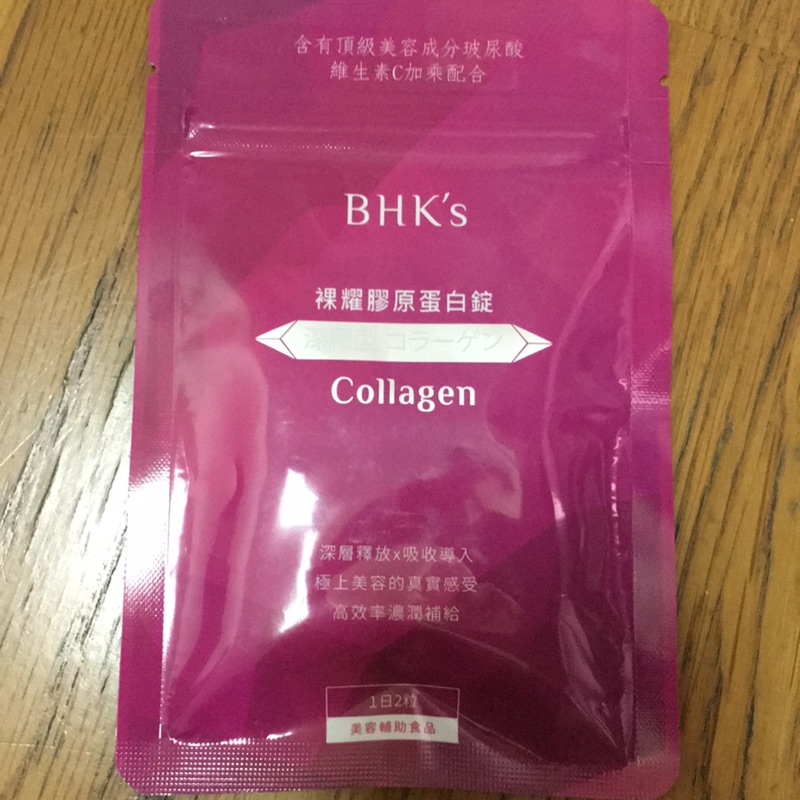 BHK's裸耀膠原蛋白錠