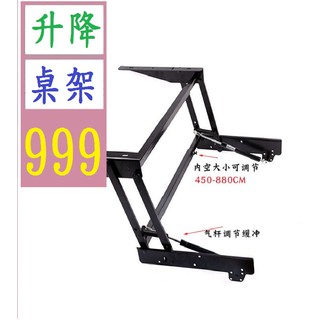 【三峽貓爸的店】林煊長度可調節緩衝茶几升降支架氣桿多功能摺疊五金桌茶几升降架 升降桌架 桌板升降架
