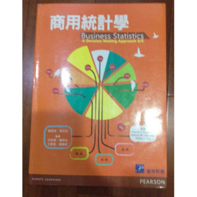 商用統計學 Business Statistics 普林斯頓PEARSON
